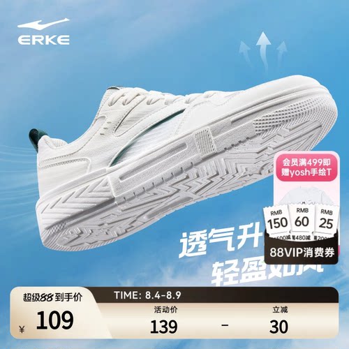 半夏鸿星尔克板鞋男网面运动鞋