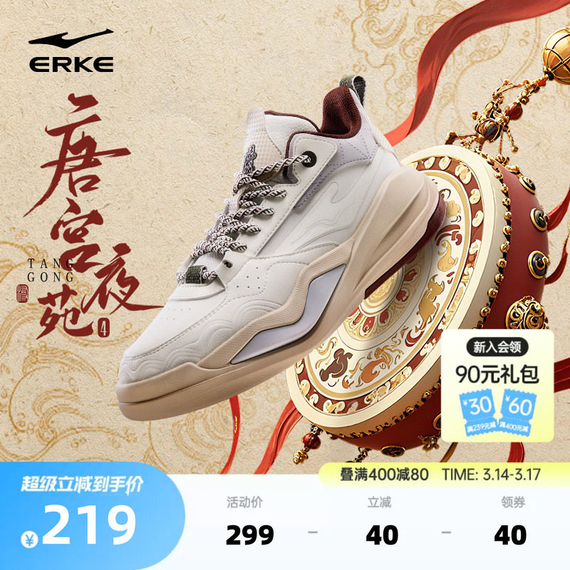 唐宫鸿星尔克男鞋板鞋春季鞋子新款高帮运动鞋正品男士厚底休闲鞋