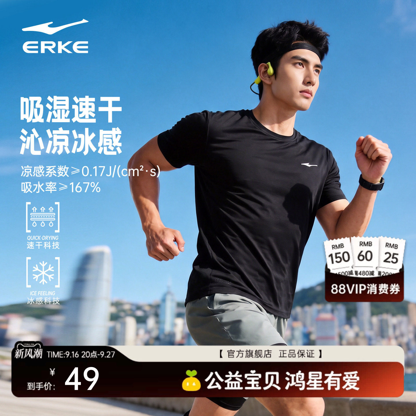 erke/鸿星尔克速干短袖t恤男图片