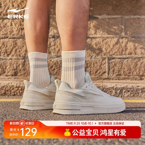 鸿星尔克板鞋秋季网面透气男鞋厚底运动鞋惊鸿休闲鞋男款小白鞋子