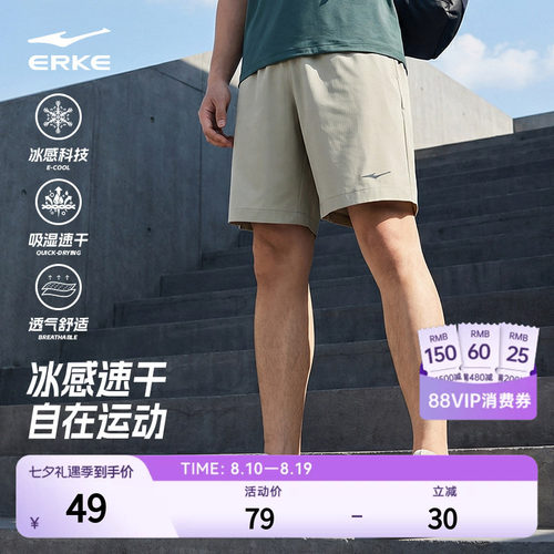 跑步运动短裤鸿星尔克健身