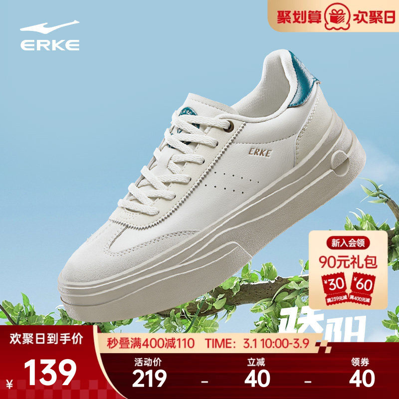 T头鞋鸿星尔克女鞋板鞋春季厚底鞋子德训鞋百搭运动鞋学生休闲鞋