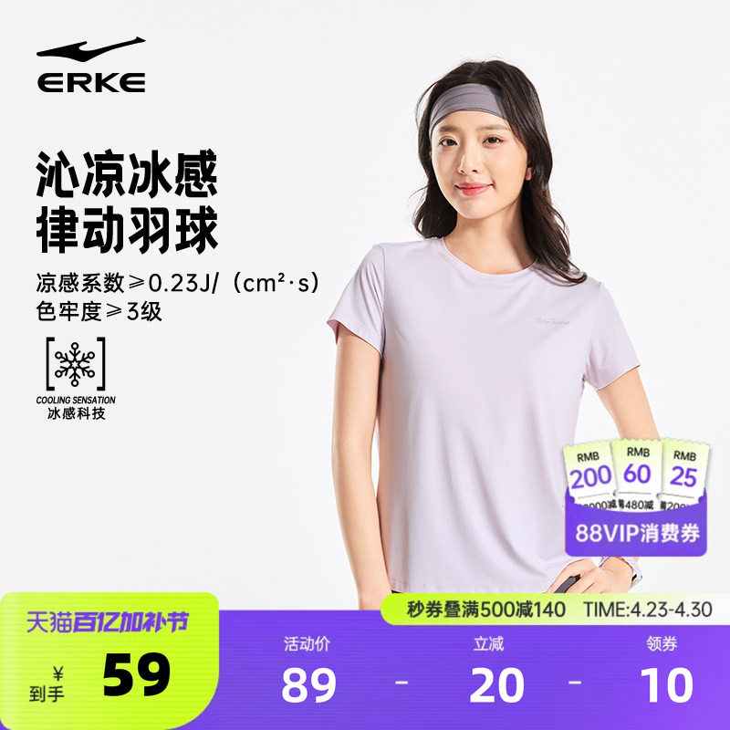 于适应援色丨鸿星尔克短袖女款夏季新款女士凉感冰丝运动t恤上衣