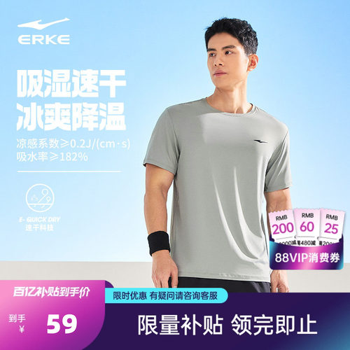 erke/鸿星尔克速干短袖t恤男