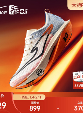 鸿星尔克芷境3代跑步鞋专业马拉松全掌碳板运动鞋PB竞速比赛跑鞋