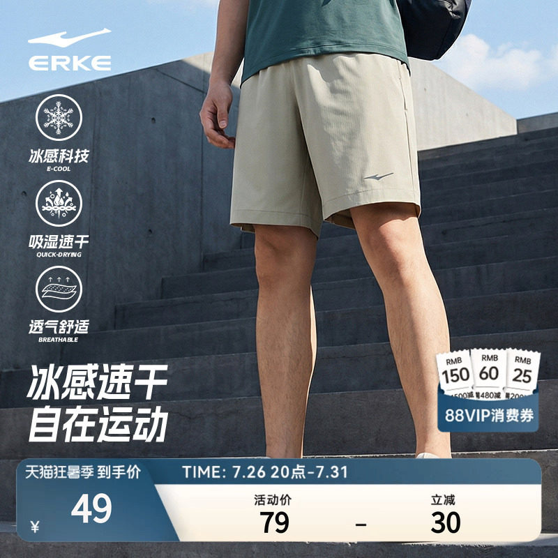 鸿星尔克运动五分裤 20元 - 86线报