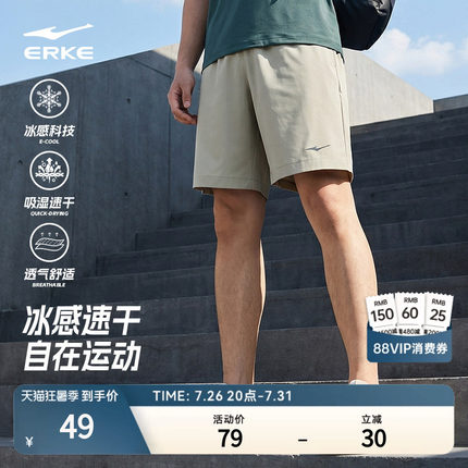 鸿星尔克运动短裤男士夏季速干裤男生健身训练跑步裤五分裤子男裤