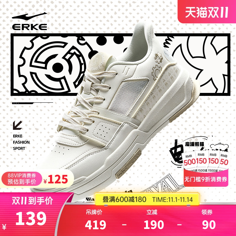 鸿星尔克电池熊猫低帮厚底板鞋