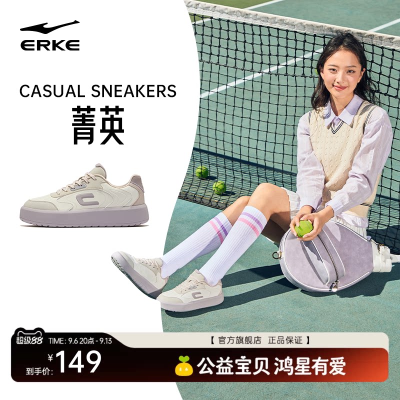 菁英鸿星尔克女板鞋运动鞋图片