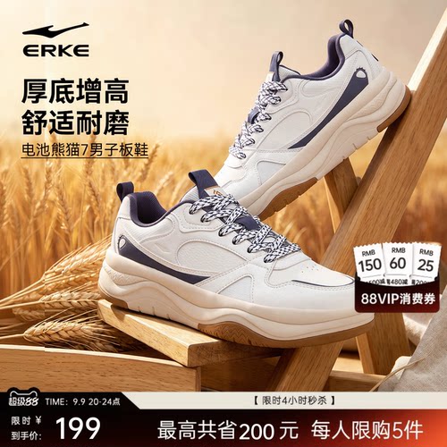 鸿星尔克板鞋男款百搭鞋子