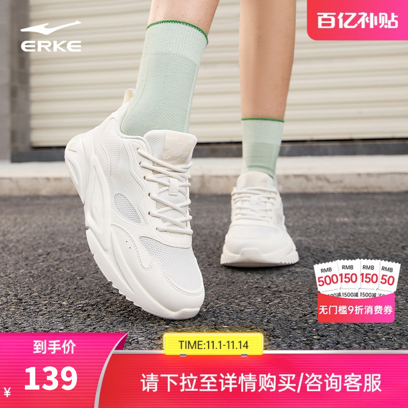 鸿星尔克狂澜3休闲鞋女鞋秋季新款白色网面透气运动鞋轻便跑步鞋