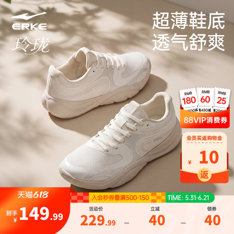 玲珑鸿星尔克女鞋夏季透气综训鞋女款回弹减震运动鞋软底健身跑鞋