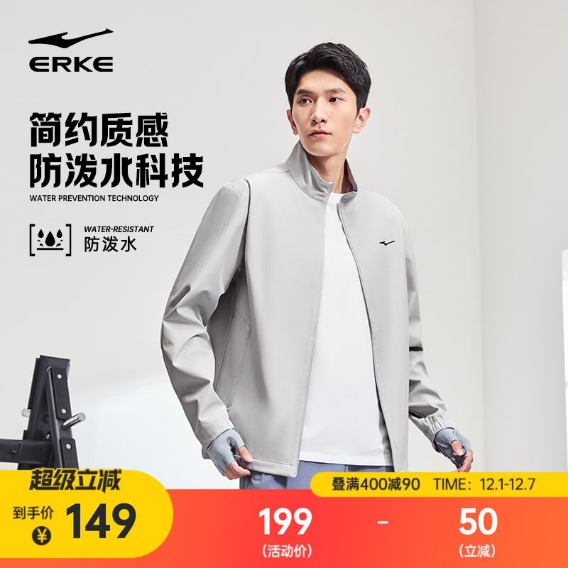 erke/鸿星尔克运动风衣男