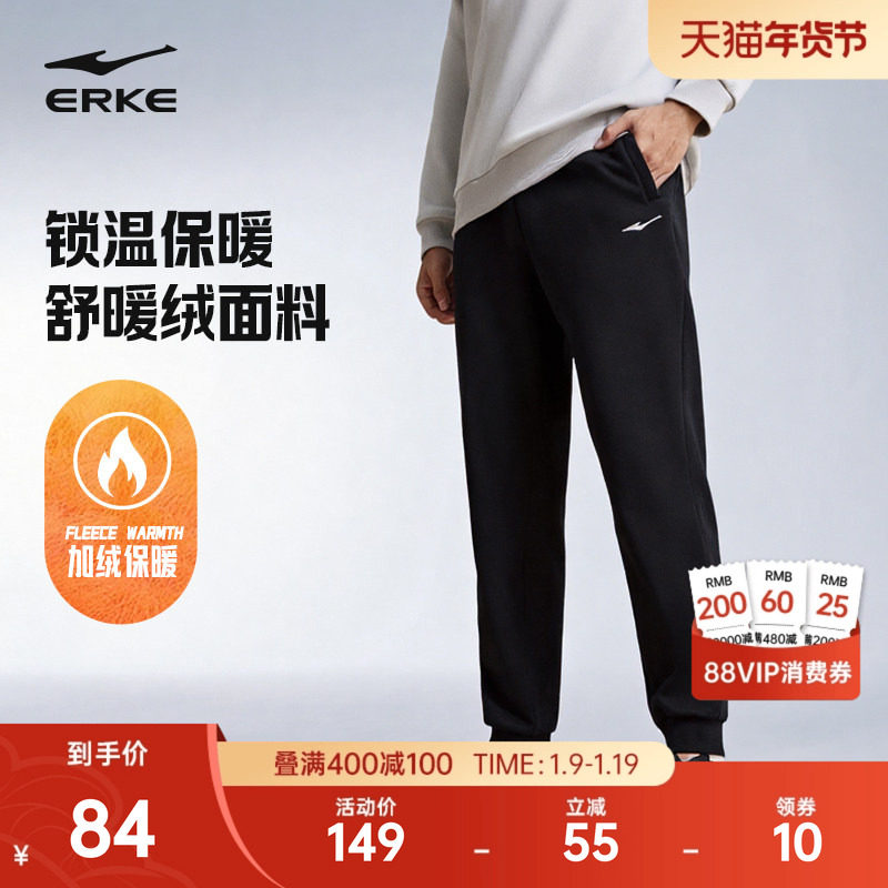 鸿星尔克加厚运动裤男款冬季新款男士休闲男裤针织休闲卫裤男裤子