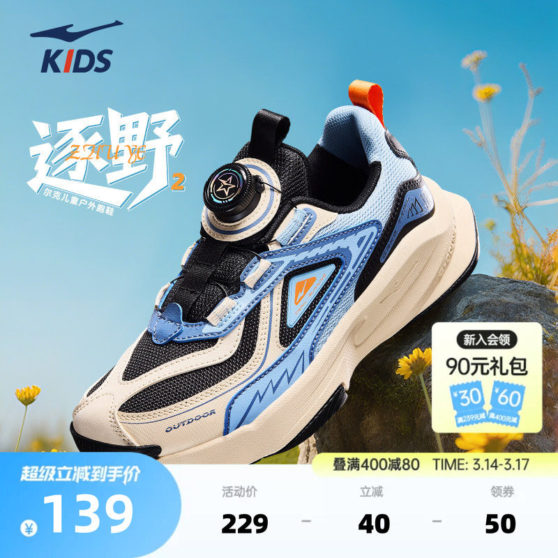 逐野2鸿星尔克童鞋男童运动鞋春季新款儿童跑鞋旋钮学生跑步鞋