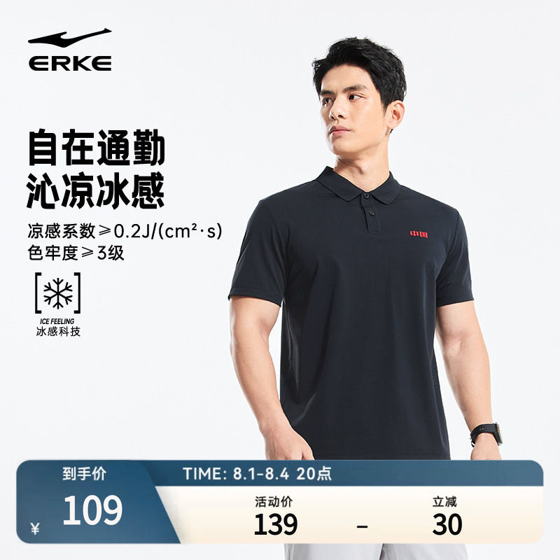新锐POLO衫 | 鸿星尔克短袖男款夏季男士中国冰丝运动t恤爸爸男装
