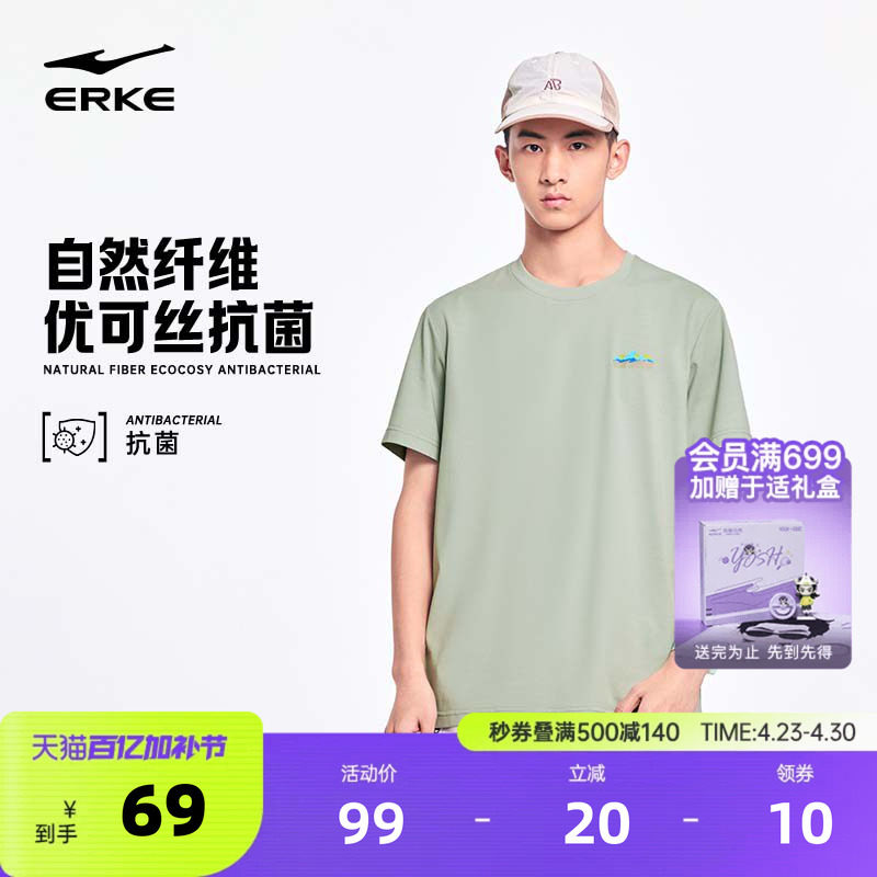 鸿星尔克短袖男2026夏季新款男士优可丝运动抗菌休闲t恤半袖上衣