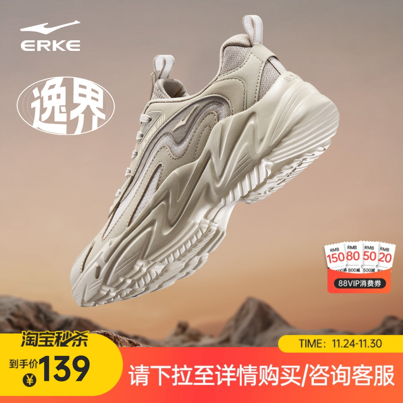 鸿星尔克逸界男鞋运动鞋