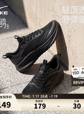 父亲节礼物鸿星尔克夏黑色运动鞋
