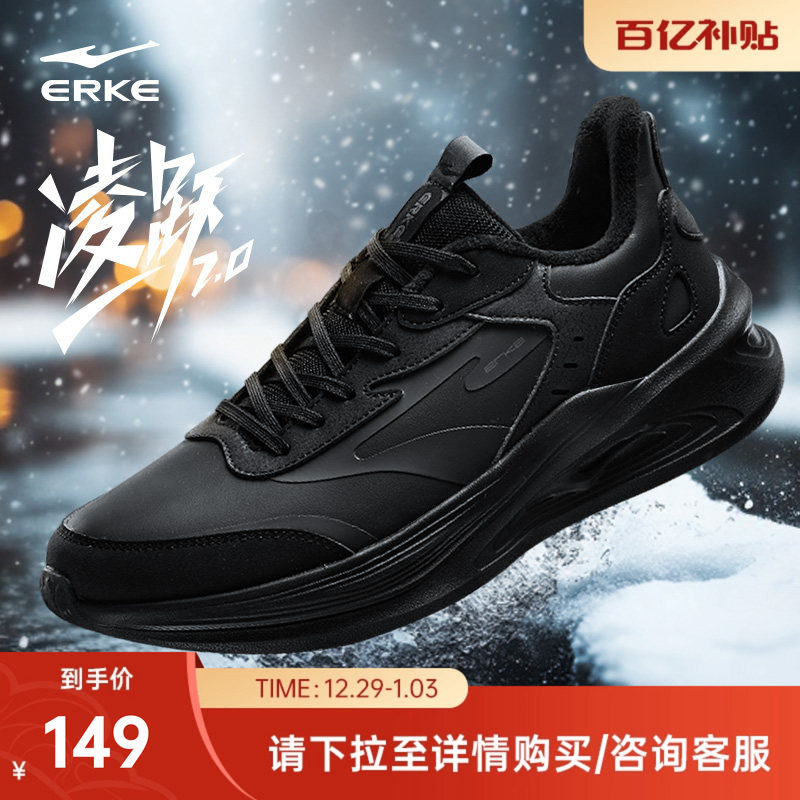 鸿星尔克凌跃2冬季轻便软底跑步鞋男棉鞋保暖运动鞋减震防水男鞋