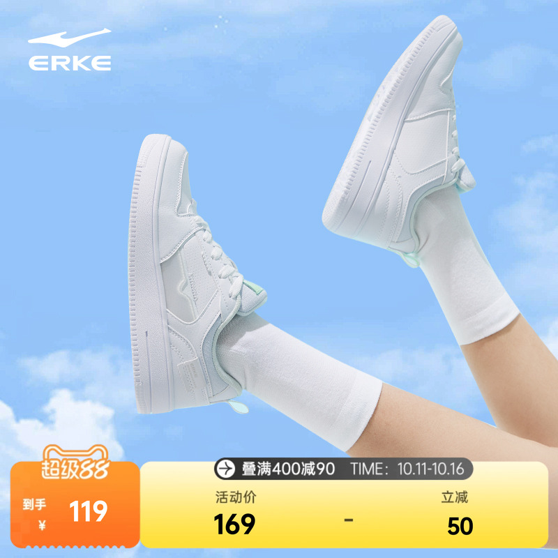 鸿星尔克板鞋女秋冬小白鞋空军一号鞋子女款厚底休闲鞋白色运动鞋