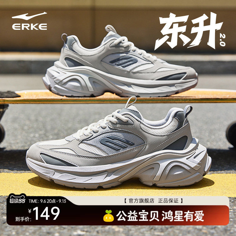 鸿星尔克东升2.0运动男鞋图片