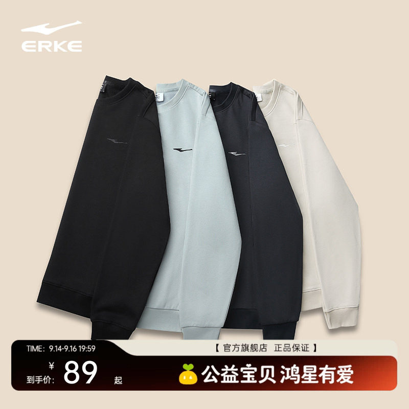 鸿星尔克卫衣男款秋季新款男士男生运动圆领长袖上衣爸爸男装衣服