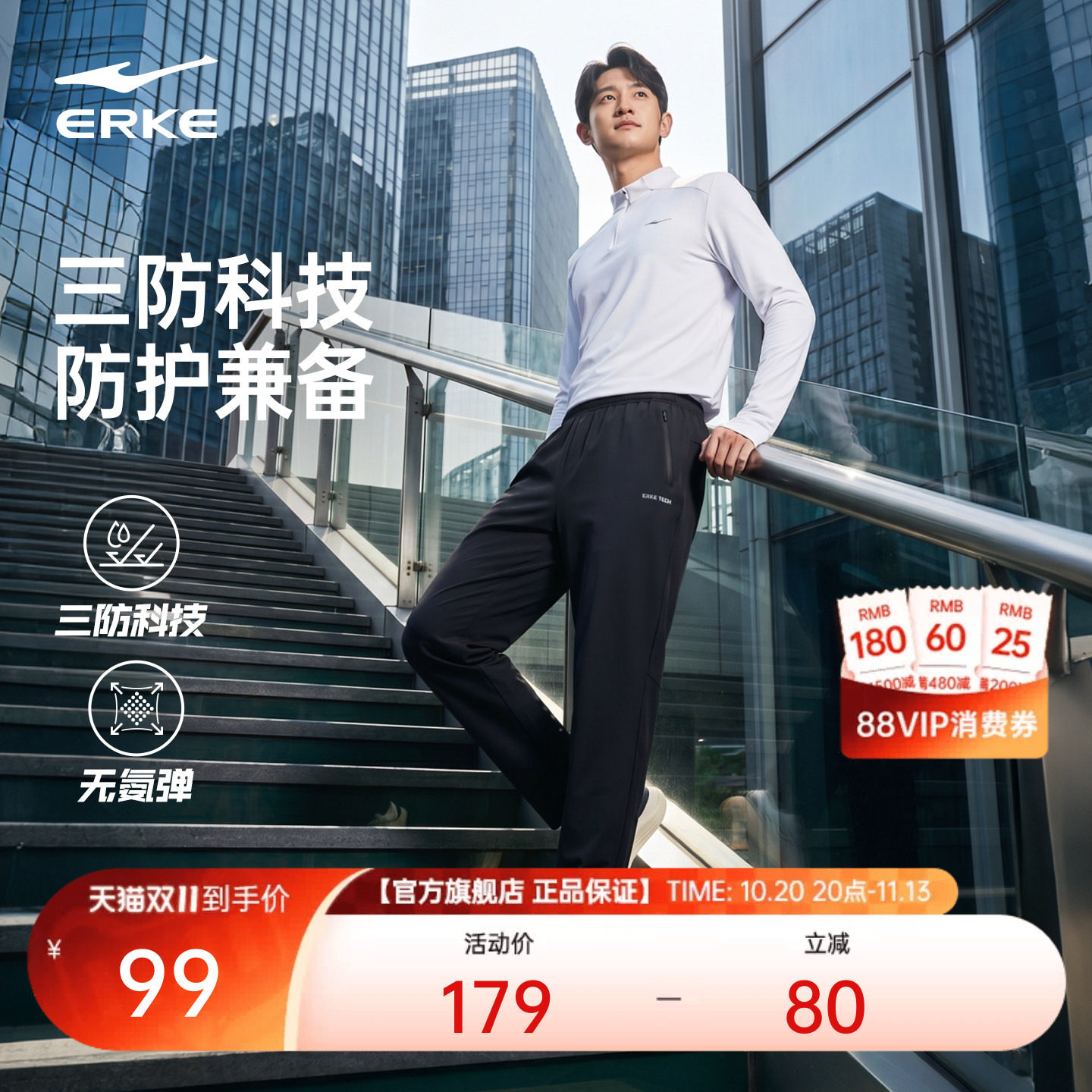 鸿星尔克三防梭织运动裤男秋季新款防泼水跑步直筒裤男子休闲长裤