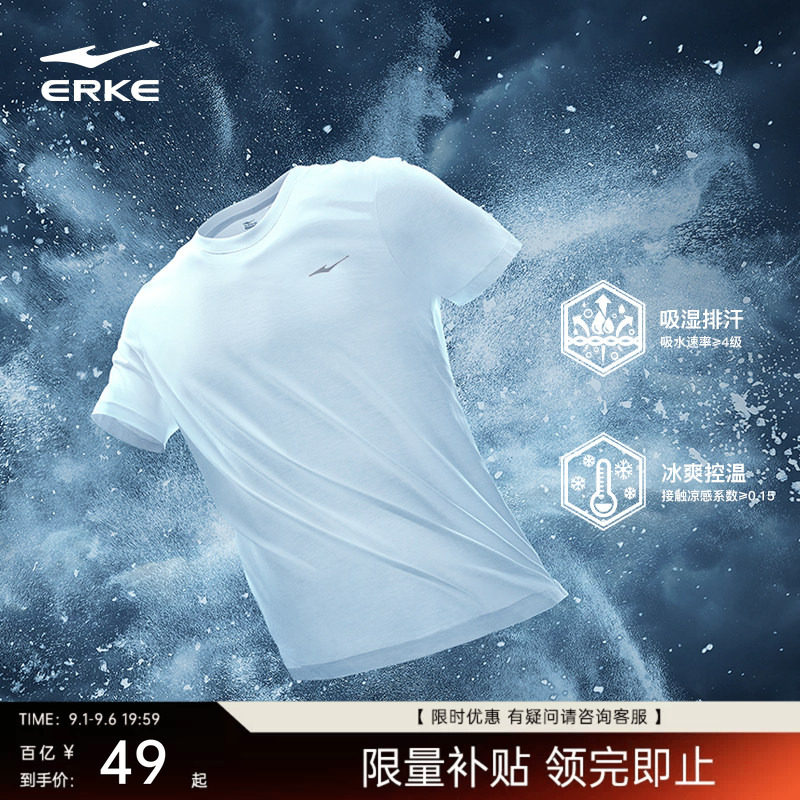 erke/鸿星尔克冰丝速干短袖t恤男图片