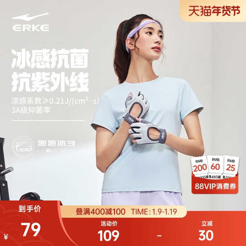泡泡冰3丨鸿星尔克短袖女夏季女士防晒衣冰丝抗菌瑜伽运动t恤女装