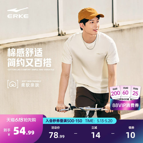 erke/鸿星尔克短袖t恤男