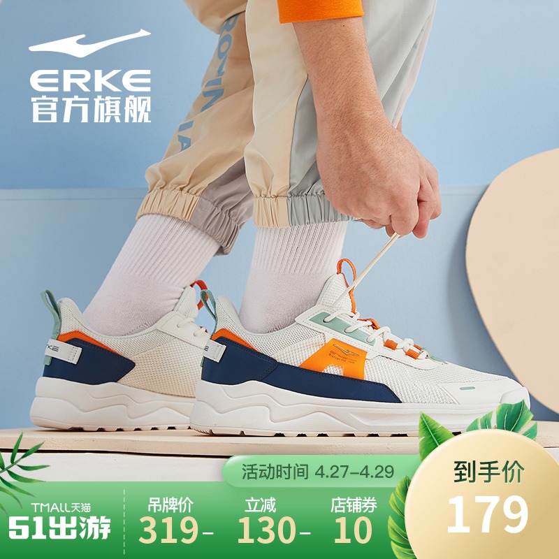 鸿星尔克运动鞋男2021春夏季新品鞋子潮百搭男士轻便透气休闲鞋男