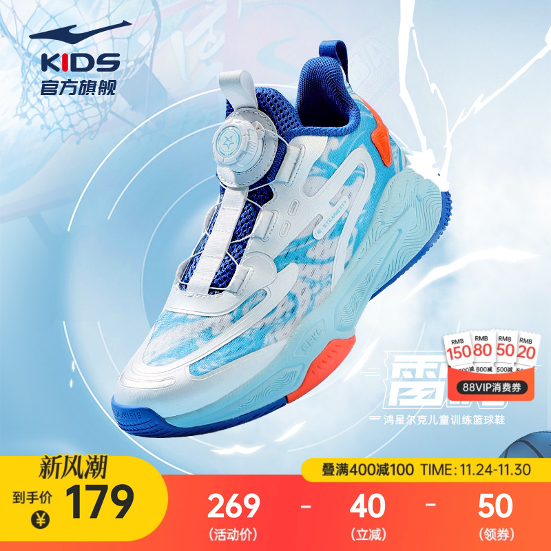 雷鸣鸿星尔克童鞋儿童运动鞋冬季新款男童耐磨专业篮球鞋大童鞋子