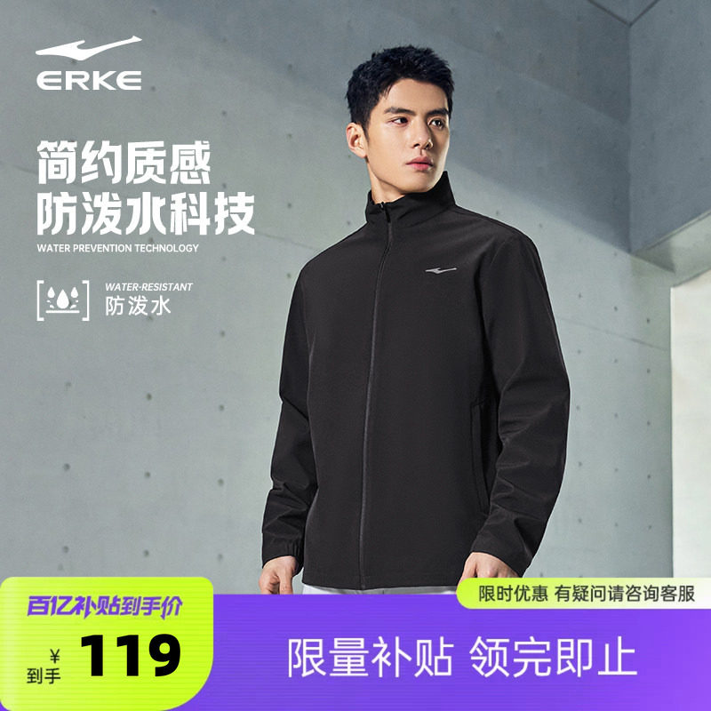 鸿星尔克外套男款春季男士运动立领行政夹克风衣爸爸通勤男装衣服