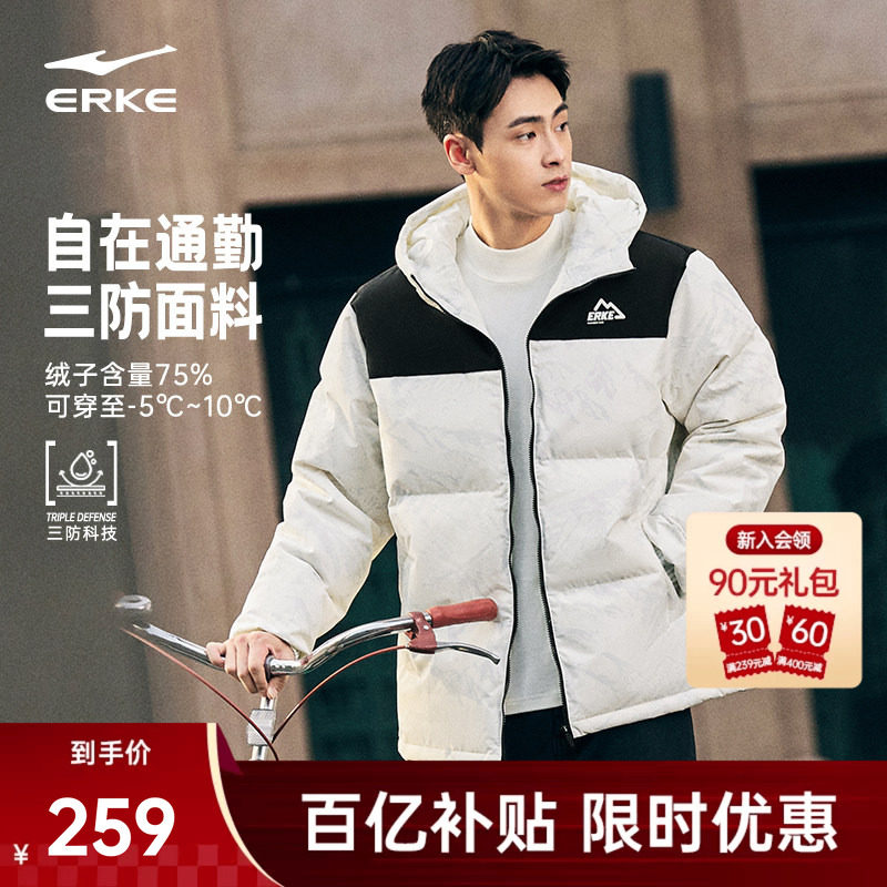 鸿星尔克羽绒服男款冬季新款男士青少年三防短款棉服男生外套男装