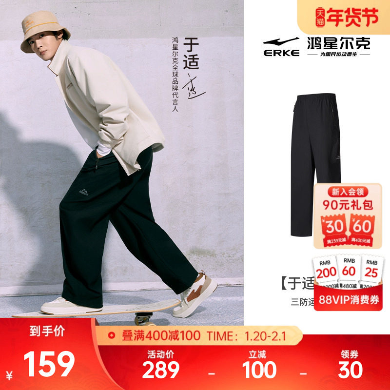 于适鸿星尔克阔腿裤秋季男士宽松裤子弯刀裤男生运动裤休闲直筒裤,运动服/休闲服装,运动长裤,淘宝优惠券,粉丝福利购,淘宝优惠卷