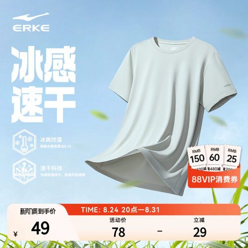 erke/鸿星尔克速干短袖t恤男