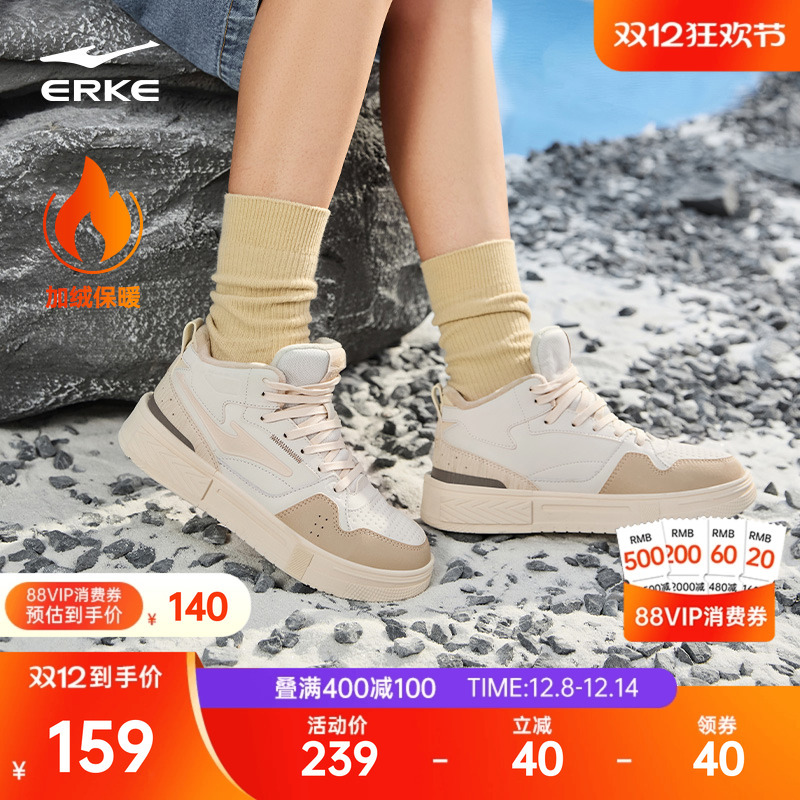 鸿星尔克高帮板鞋女加绒棉鞋休闲