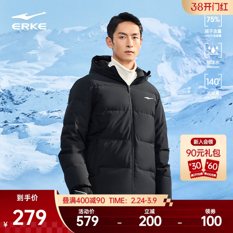 鸿星尔克羽绒服男款冬季新款男士运动短款羽绒衣夹克棉服棉袄外套