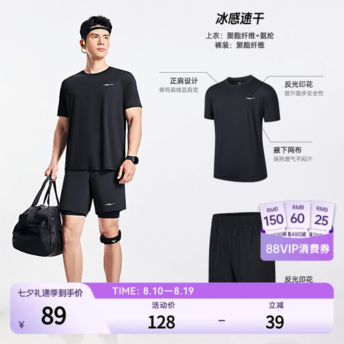 erke/鸿星尔克男士运动套装