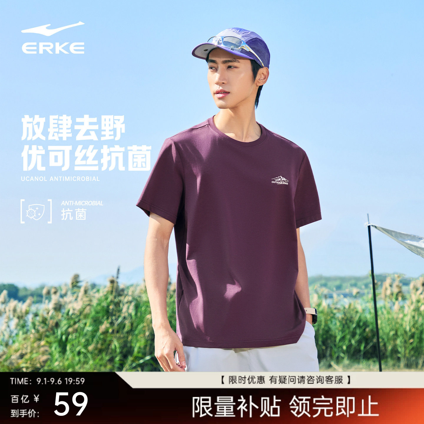 鸿星尔克短袖男2026夏季新款男士户外优可丝抗菌运动休闲半袖t恤
