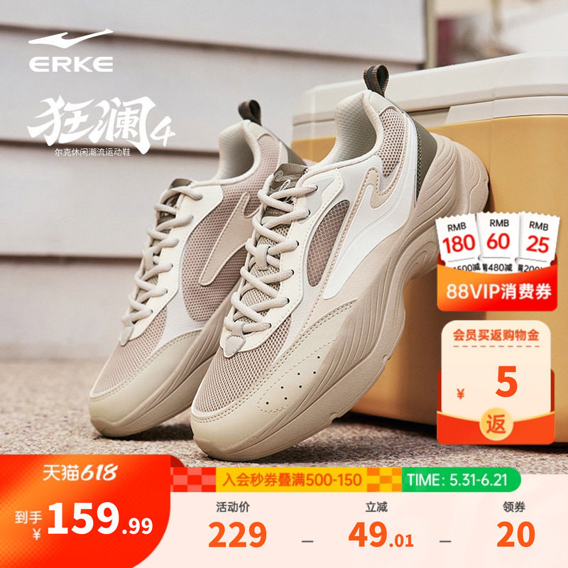 狂澜4|鸿星尔克运动鞋男鞋新款休闲鞋厚底增高老爹鞋百搭软底跑鞋
