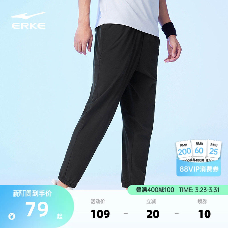 鸿星尔克运动裤男款夏季男生跑步透气薄款速干裤男士黑色裤子夏裤