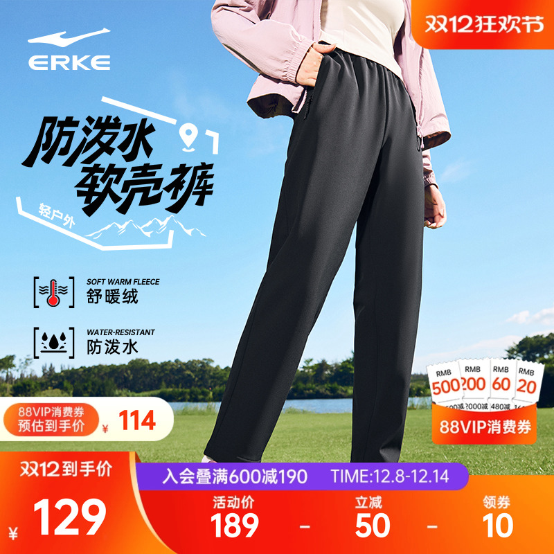 鸿星尔克女款防风防泼水加绒长裤