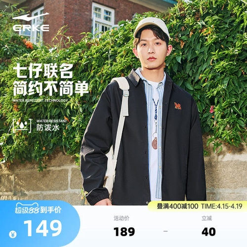 erke/鸿星尔克新年款外套