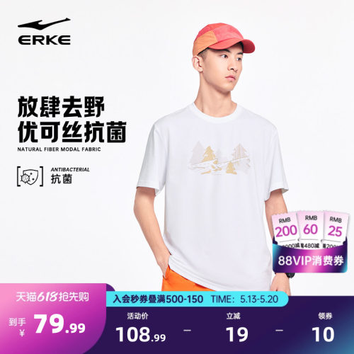 erke/鸿星尔克短袖T恤男款