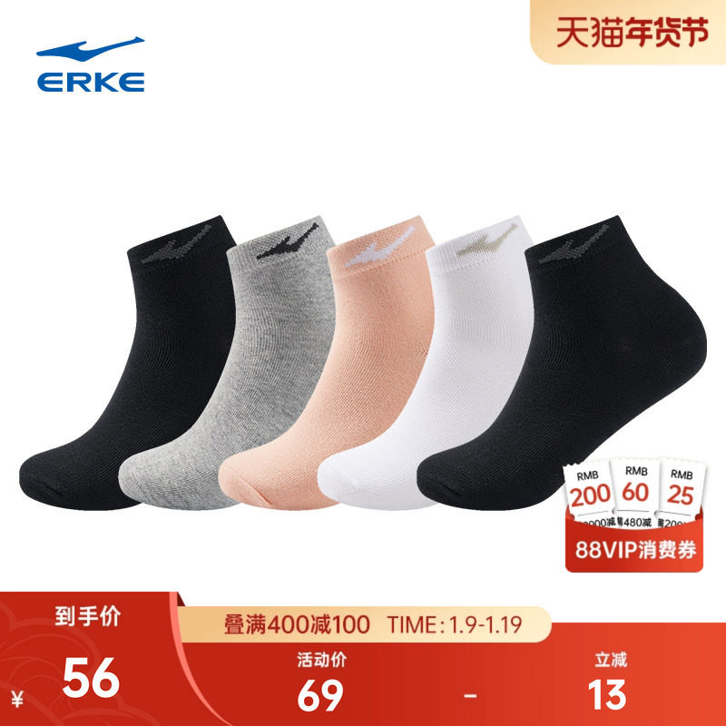 5双鸿星尔克袜子女秋季新款女士跑步透气棉袜女款运动短袜女袜,运动包/户外包/配件,运动袜,淘宝优惠券,粉丝福利购,淘宝优惠卷