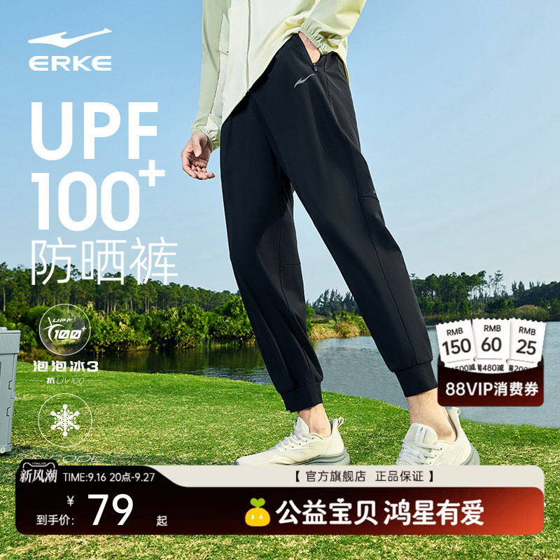 erke/鸿星尔克男防晒裤图片