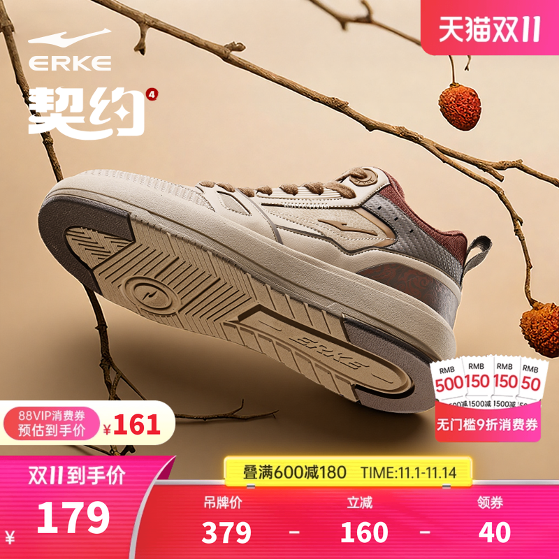 契约4鸿星尔克板鞋高帮男鞋百搭运动鞋