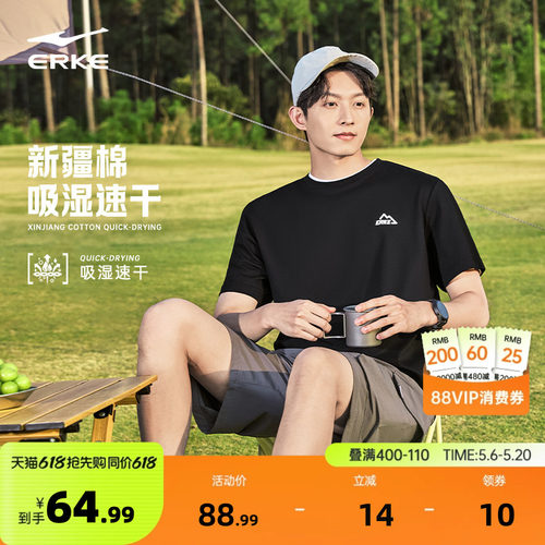 erke/鸿星尔克速干休闲短袖T恤